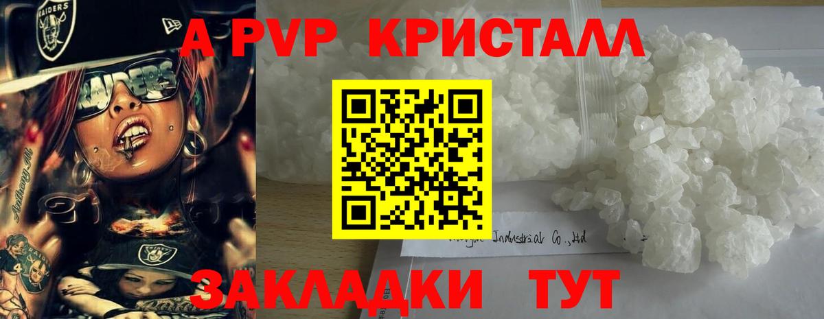 Мытищи  где продают наркотики  Вход с VPN  A-PVP Соль  A PVP СК КРИС 