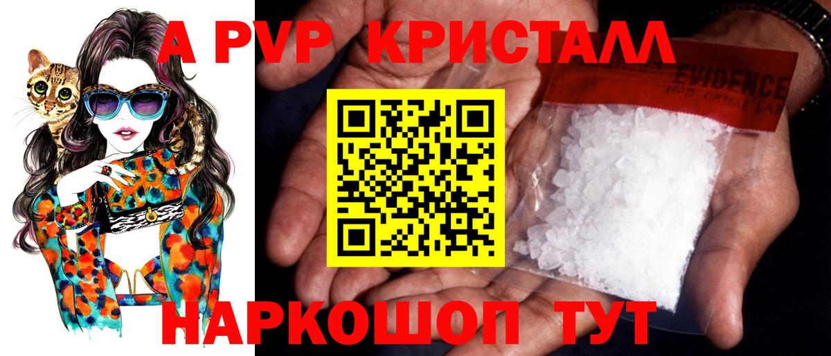 A PVP крисы CK Мытищи