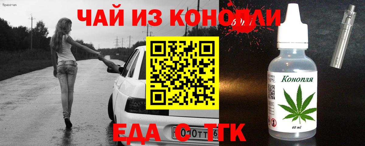 Мытищи  Печенье с ТГК марихуана  Вход с VPN 