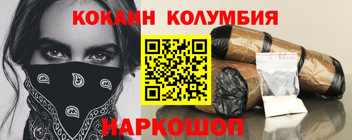Мытищи  COCAIN Колумбийский  Вход с VPN  где продают наркотики  COCAIN Fish Scale 