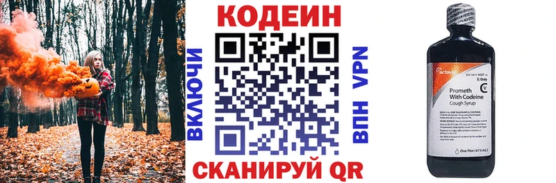 Codein напиток Lean (лин)  закладки  гидра онион  Мытищи 