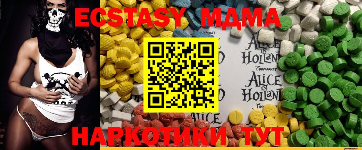 Экстази  Вход с VPN  Мытищи  ЭКСТАЗИ TESLA  нарко площадка какой сайт  ЭКСТАЗИ mix 