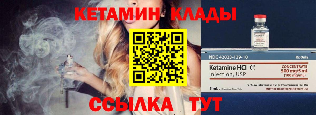Мытищи  КЕТАМИН ketamine  Вход с VPN 