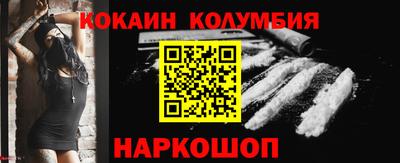 кокаин премиум Ирбит