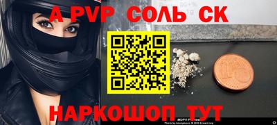 альфа пвп Изобильный