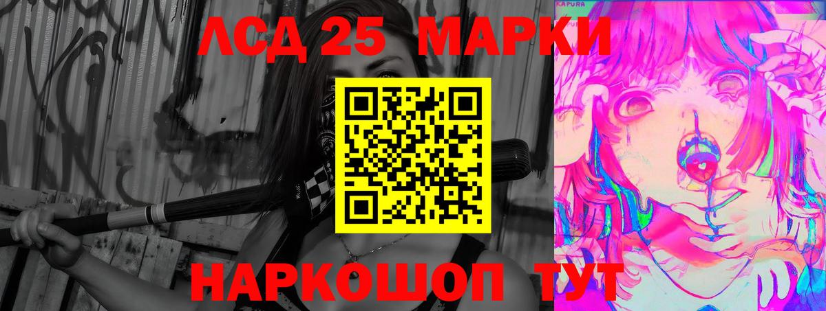 Лсд 25 экстази ecstasy Мытищи