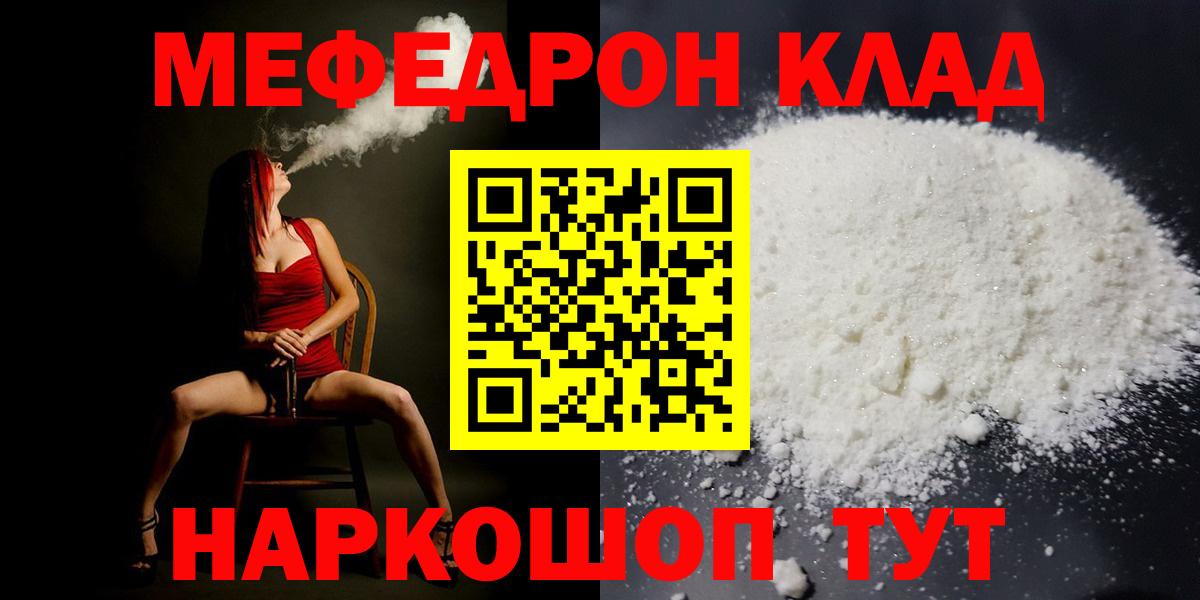 Мытищи  МЕФ  Вход с VPN  Меф мяу мяу  Мефедрон 4 MMC 