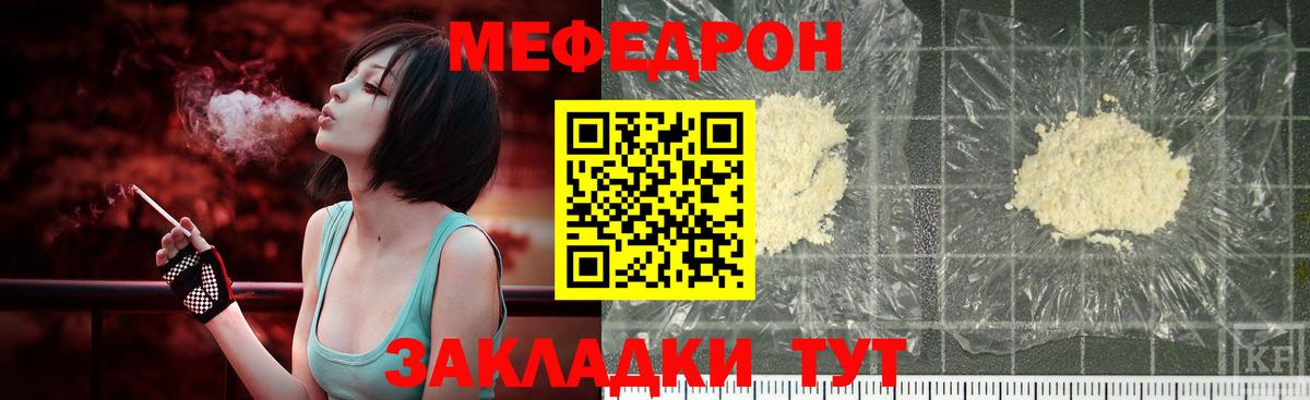 МЕФ кристаллы Мытищи