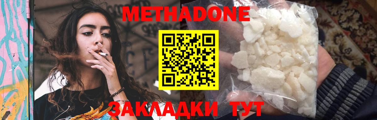 Мытищи  МЕТАДОН мёд  МЕТАДОН мёд  Вход с VPN 