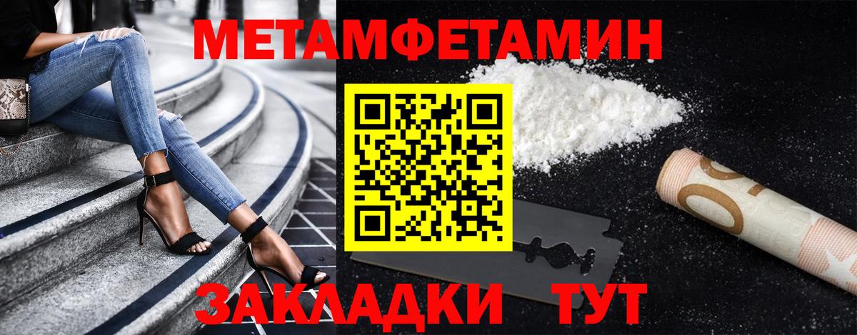 Мытищи  Метамфетамин мет  Вход с VPN 