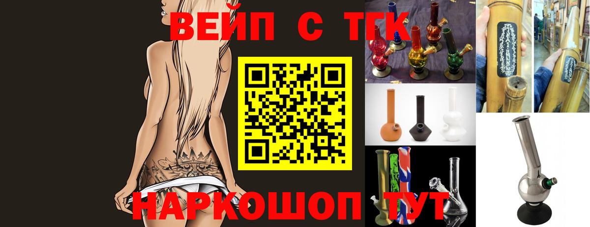 Мытищи  Дистиллят ТГК вейп с тгк  Вход с VPN 