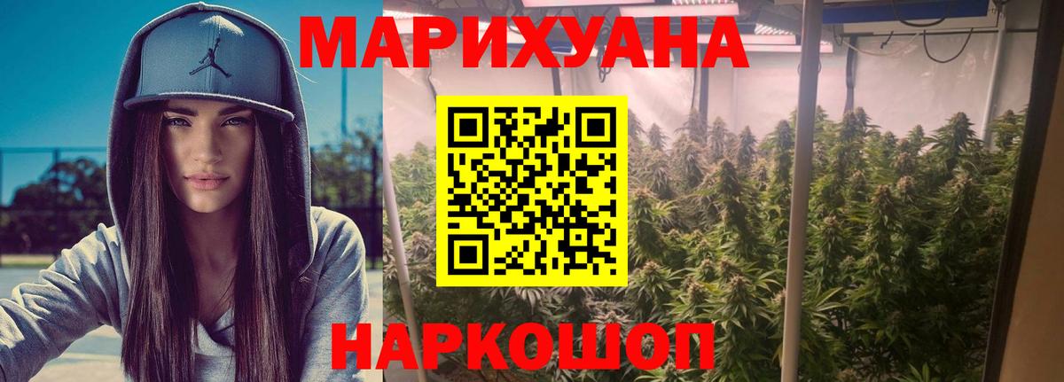 МАРИХУАНА сатива Мытищи